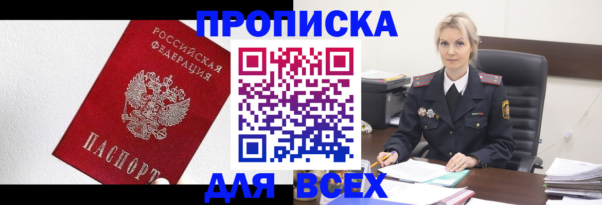 временная регистрация гарантия в Звенигово