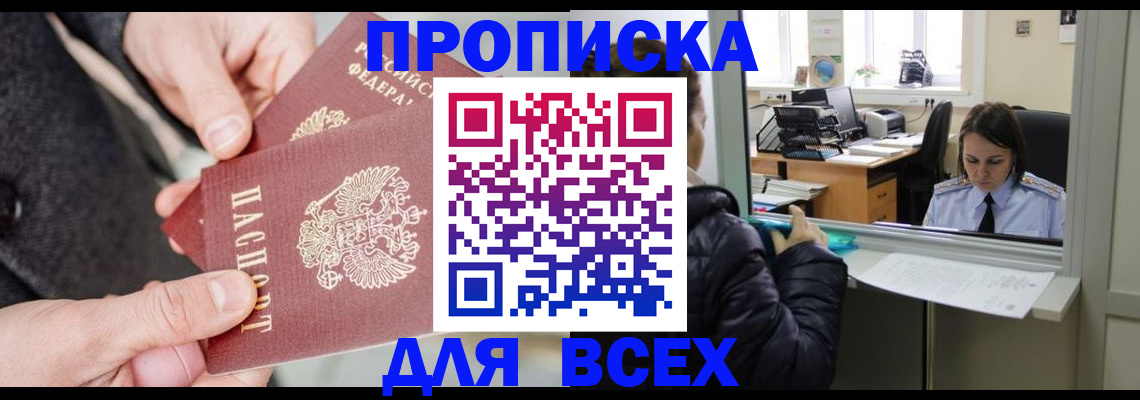 пропишу в квартире в Звенигово