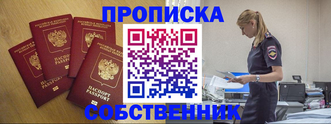миграционный учет в Звенигово